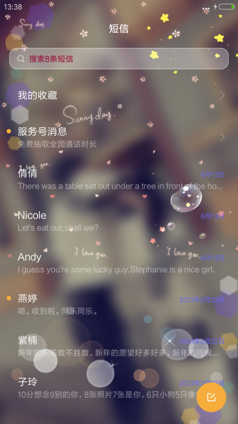 不用很好喜欢就好（自由桌面+iOS7密码+图标全覆盖） screenshot