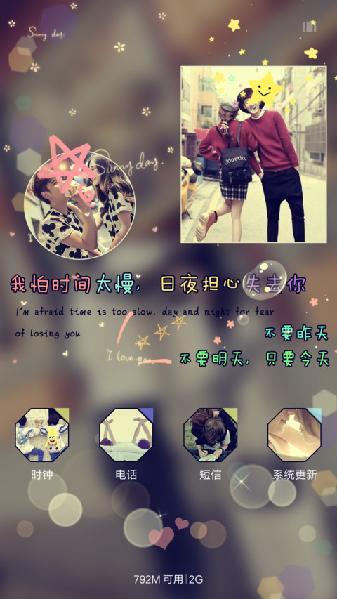 不用很好喜欢就好（自由桌面+iOS7密码+图标全覆盖） screenshot