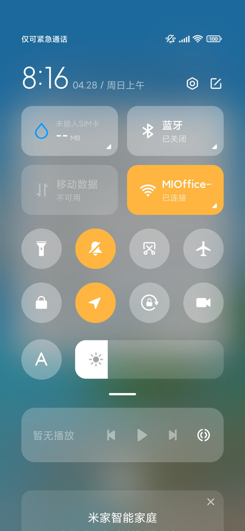 海滨仲夏 昼夜切换 screenshot