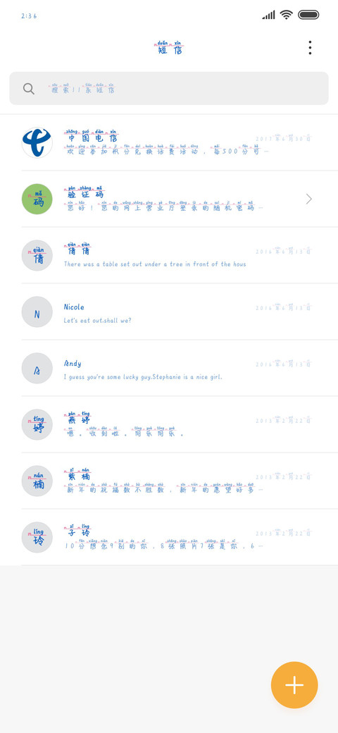 红配蓝，你配我 screenshot