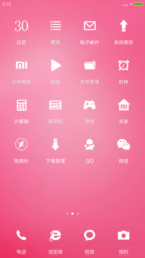桃红（V8） screenshot