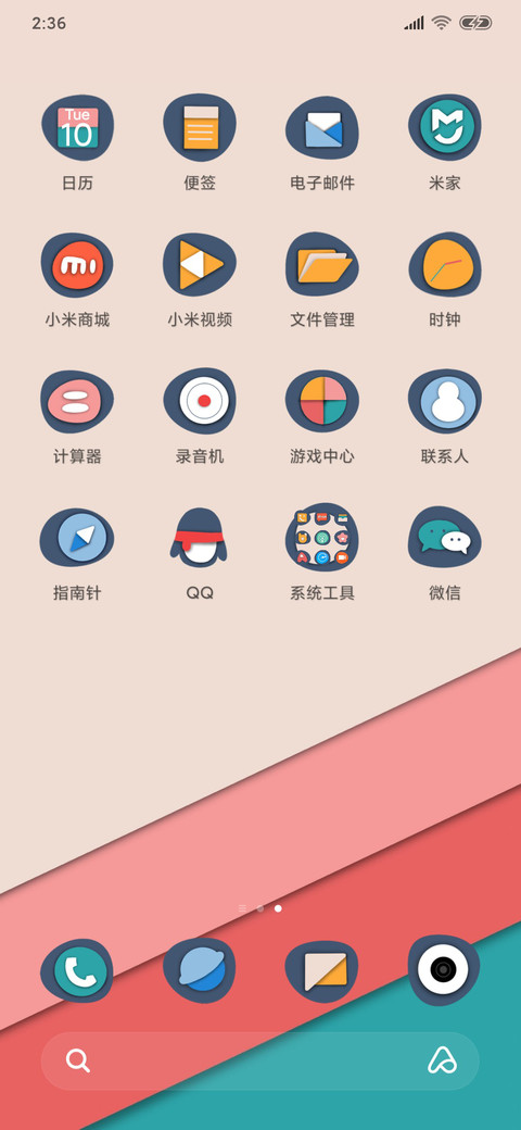 拼贴童话V11 screenshot