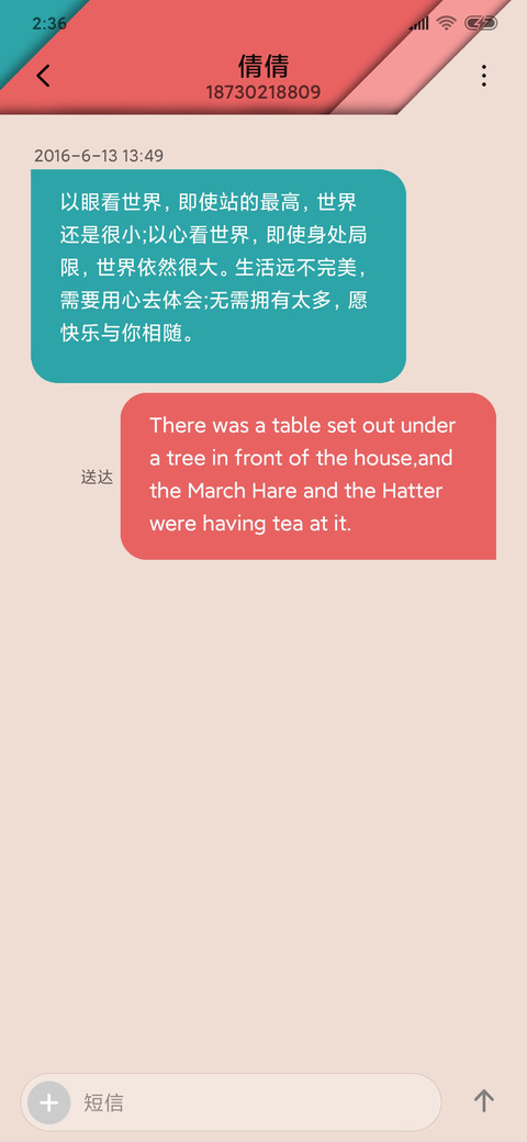 拼贴童话V11 screenshot