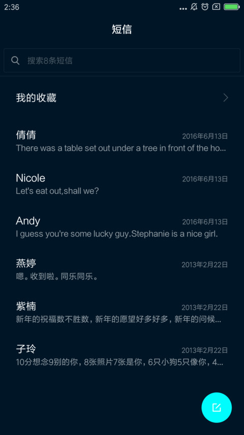 科技OS screenshot