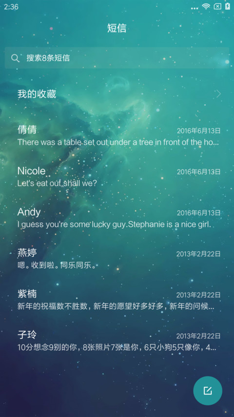 辰 screenshot