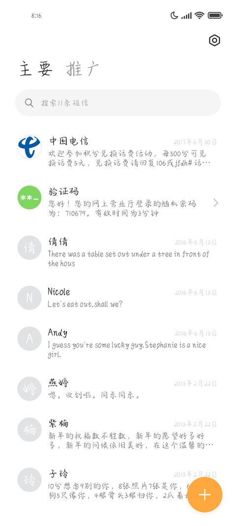 观山不见雨落江南 screenshot