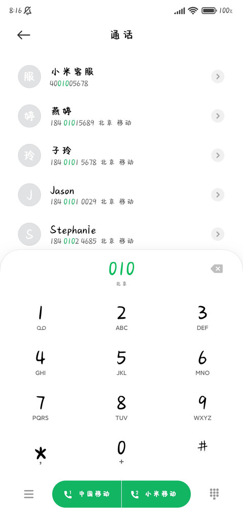 不要假装努力 screenshot