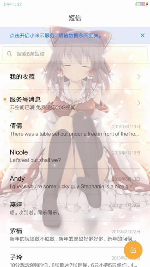 东方Project 灵梦 screenshot