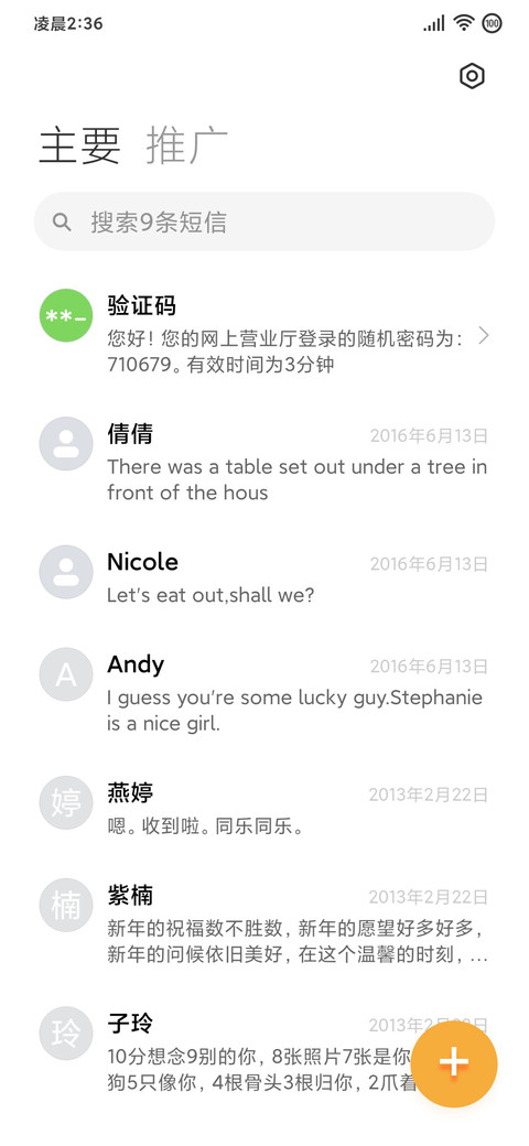 超无界 screenshot