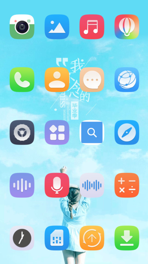 同桌的你 毕业季 screenshot