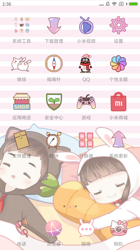 喵小兔 screenshot