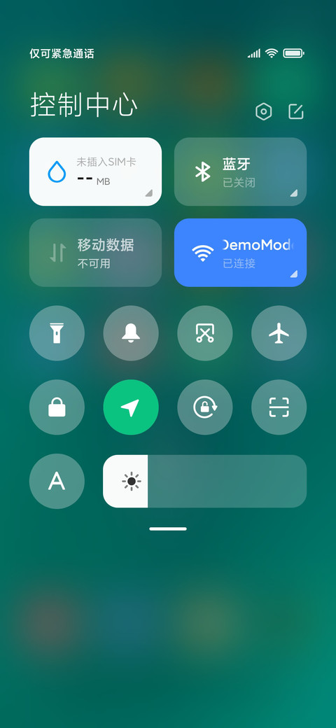 海洋绿 screenshot