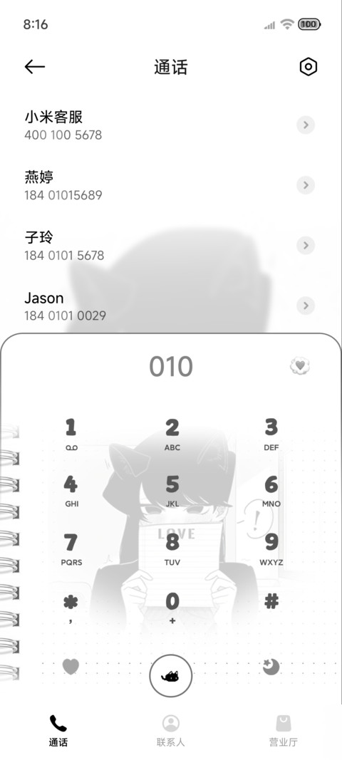 未说出口的喜欢 screenshot