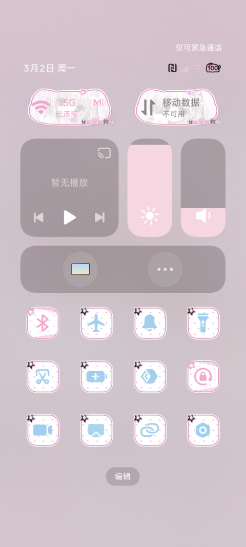 光栅 霓虹亚系少女 screenshot