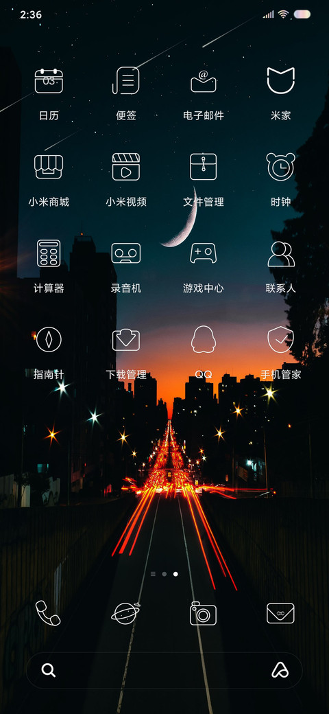夜景 screenshot