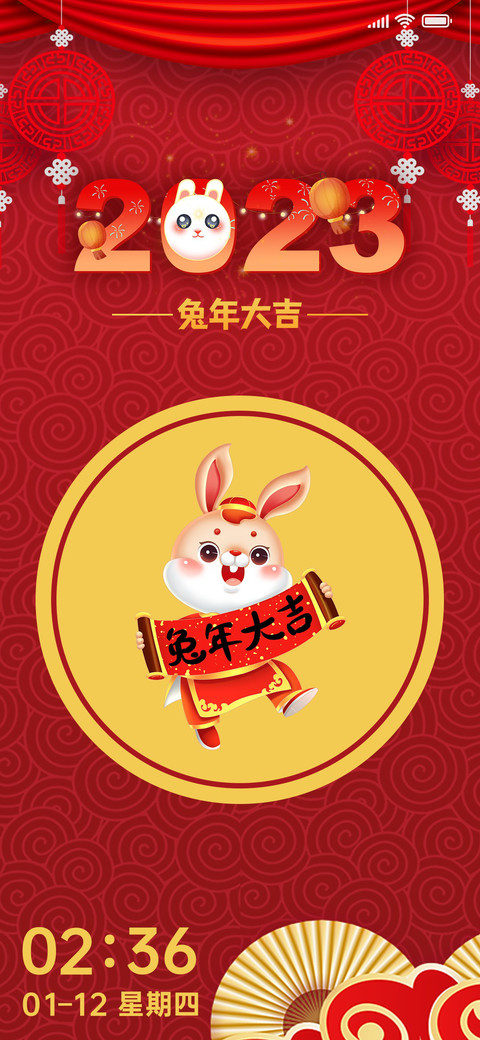 兔年 多壁纸 screenshot