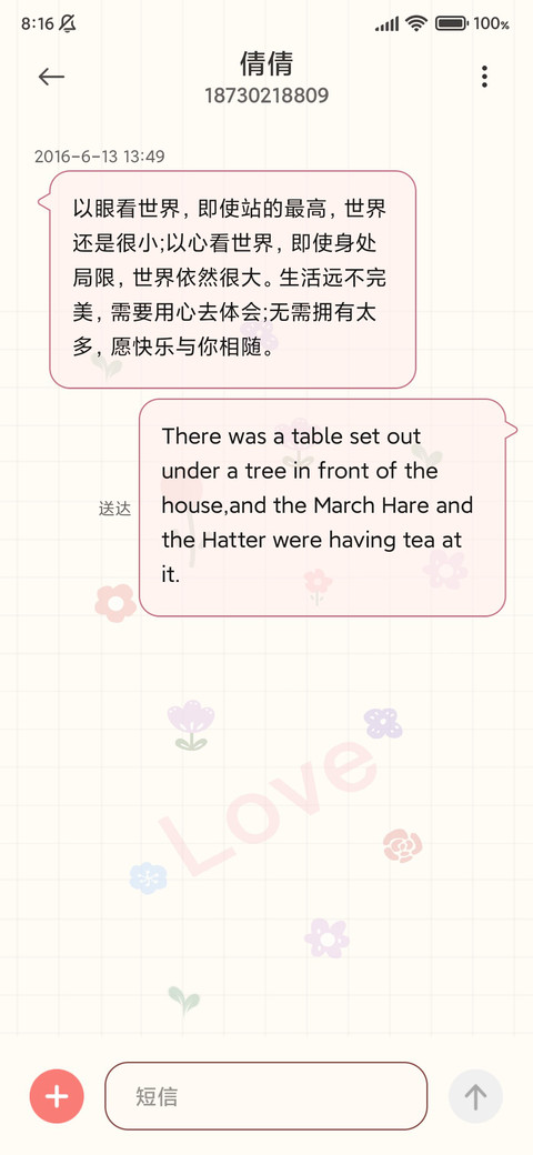 双模式 平铺可爱花 screenshot