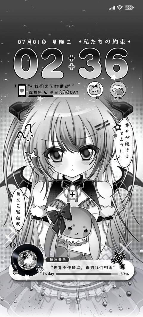 OS雨夜寂町少女 screenshot