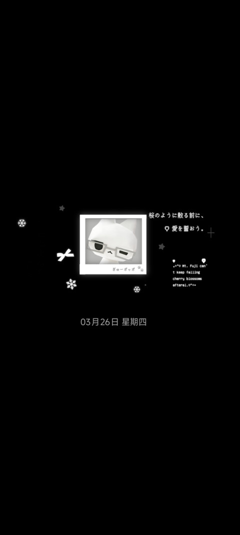 全局氛围感心动小猫 screenshot
