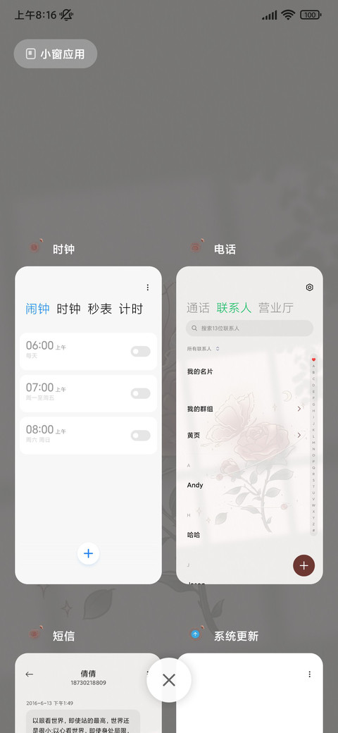 光影 玫瑰蝴蝶 screenshot