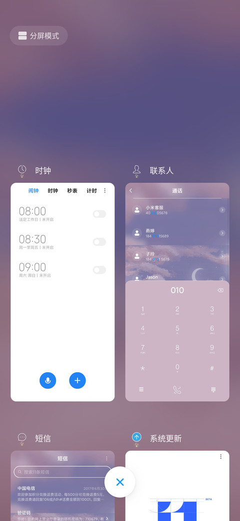 浪漫油画温柔星空 screenshot