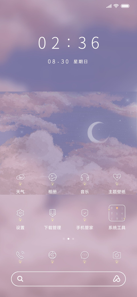 浪漫油画温柔星空 screenshot