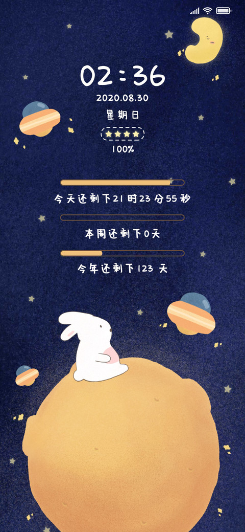 月亮星球兔 screenshot