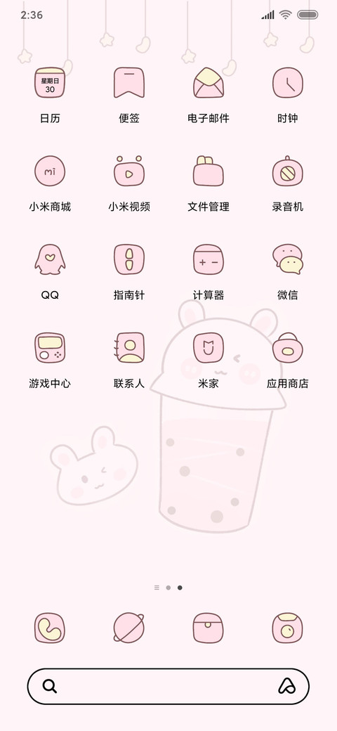 兔兔爱喝奶茶 screenshot
