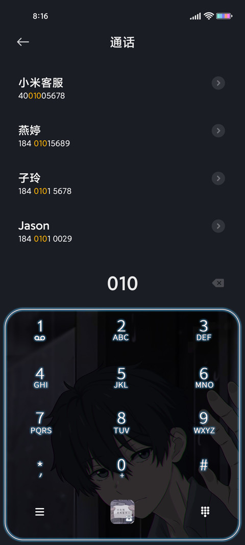 触不可及 漫画风 screenshot