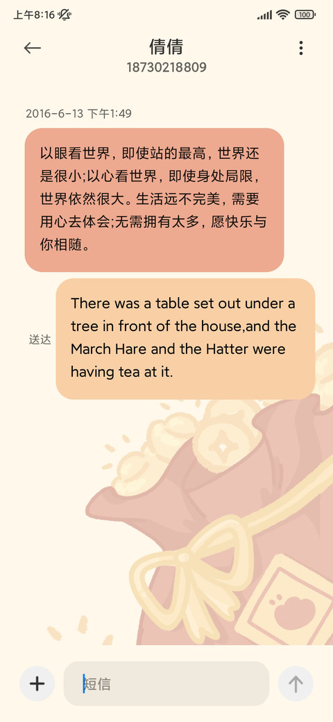懒羊羊收红包啦 screenshot