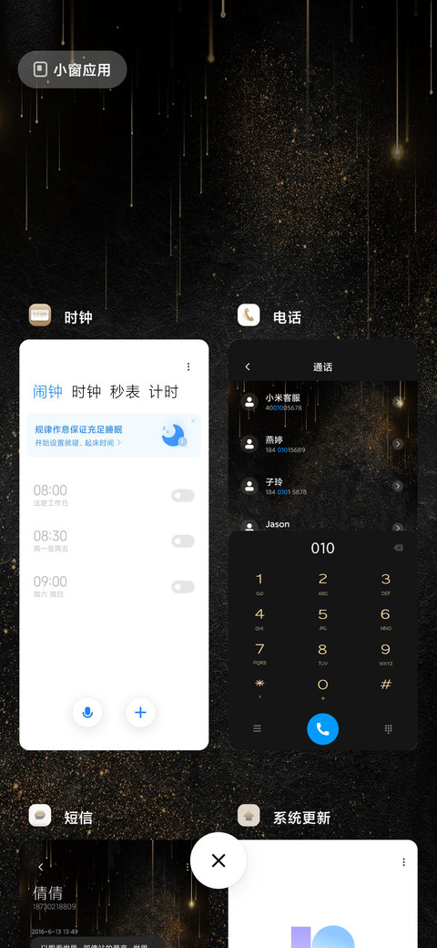 魔法时钟 screenshot