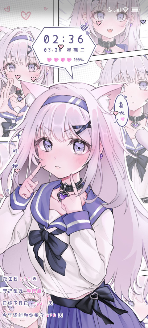 多人物粉紫漫画少女 screenshot