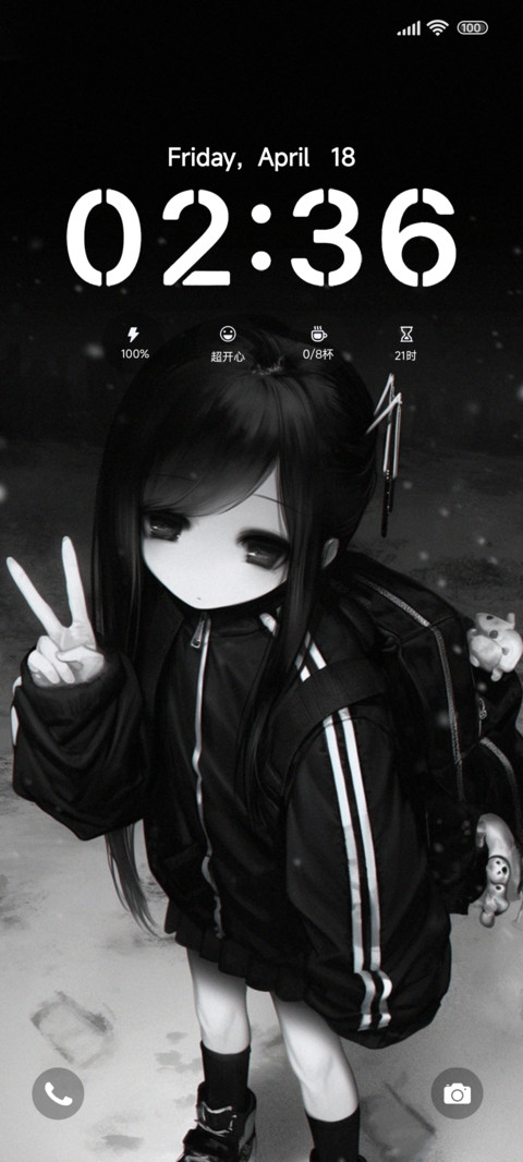 EMO情绪袭来 screenshot