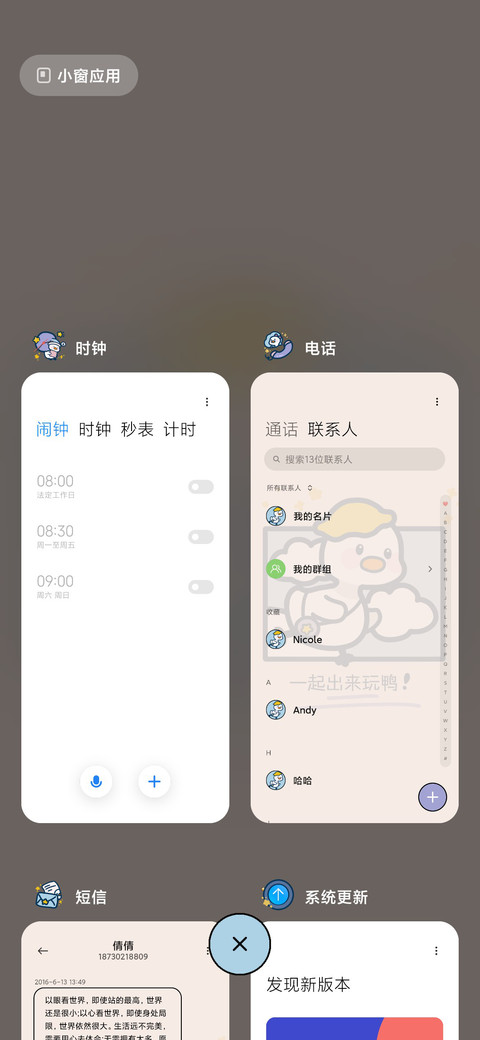 鸭鸭幼儿园 screenshot