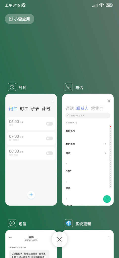 简绿 护眼 screenshot