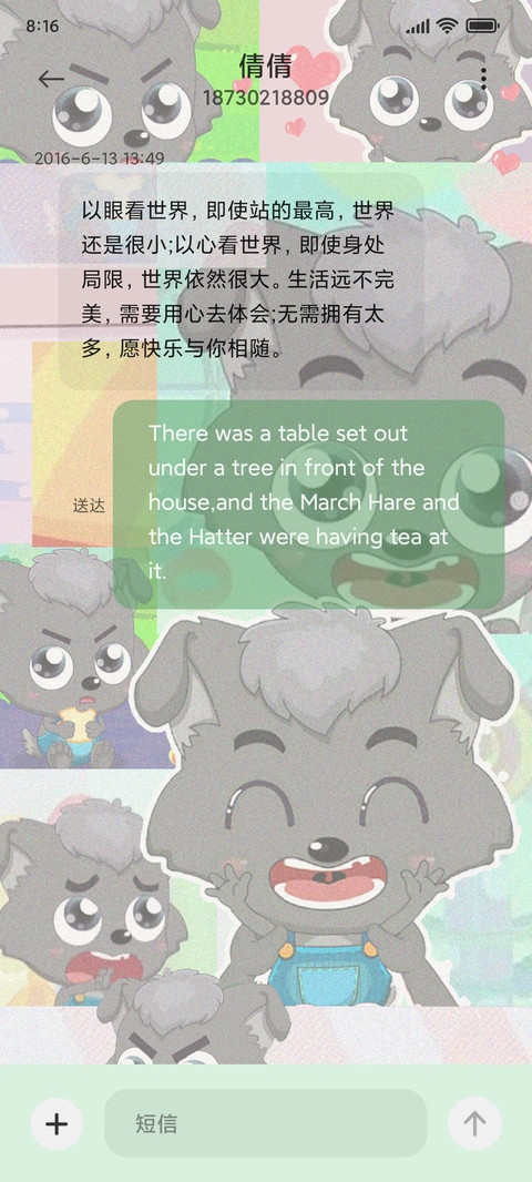 萌萌宝宝小灰灰 screenshot