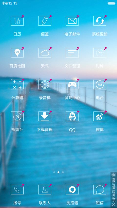 我爱你【好评返红包】 screenshot