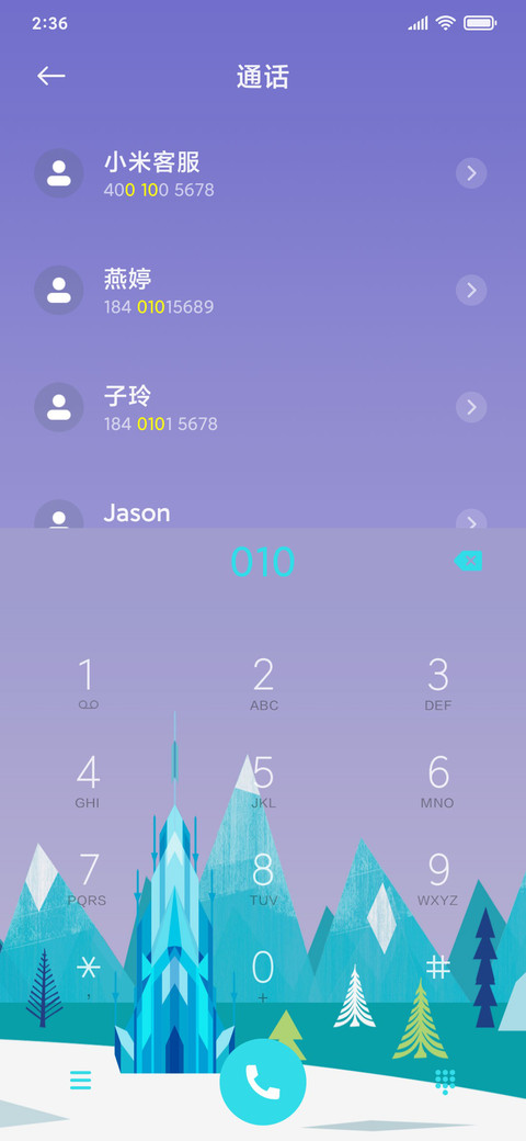 冰雪奇缘-探索冰雪王国 screenshot