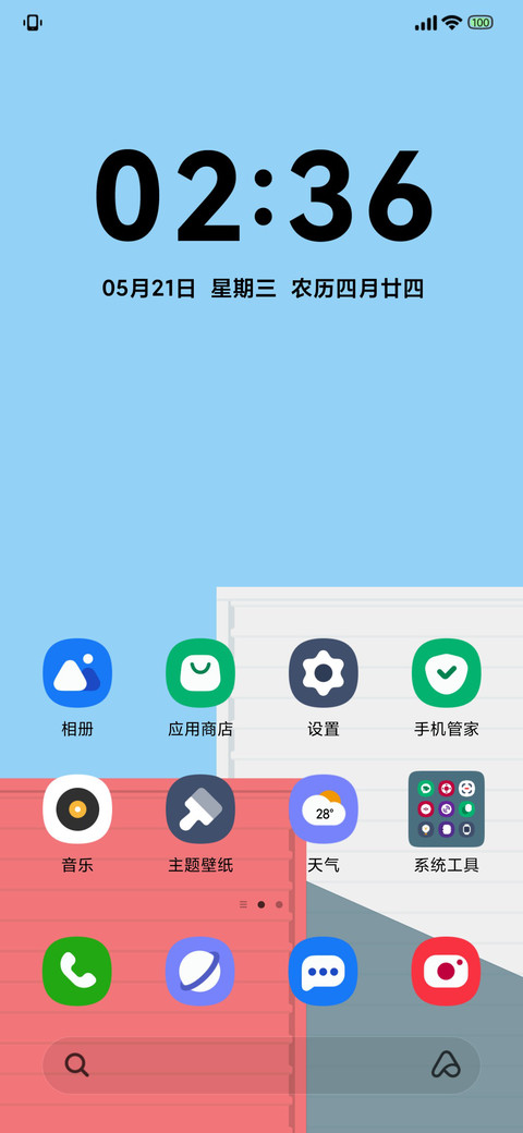 对白 screenshot