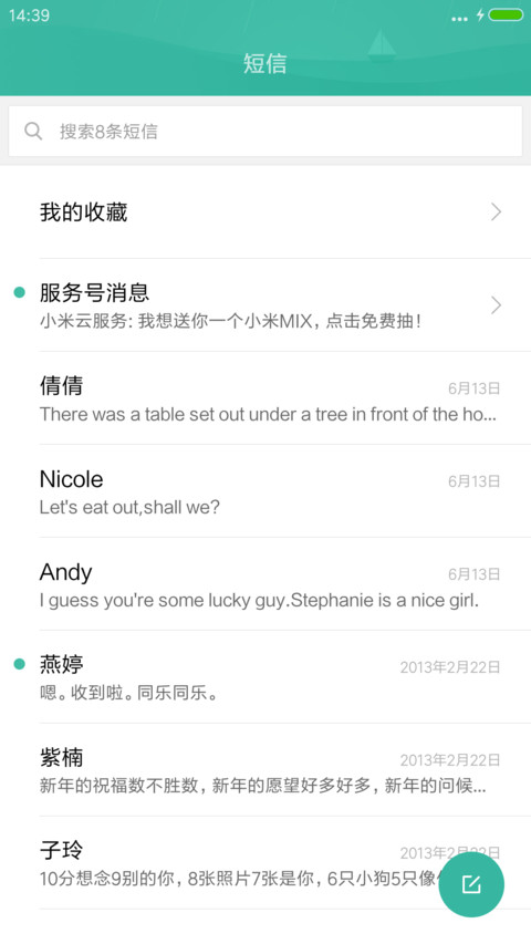 Line plus(双锁屏+自由桌面) screenshot