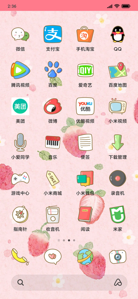 草莓甜心 screenshot