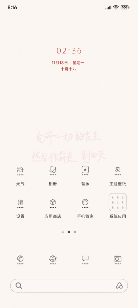 文字 向前走 screenshot