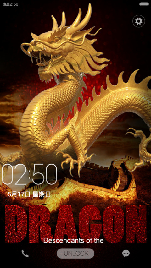 龍的傳人【自由桌面】 screenshot