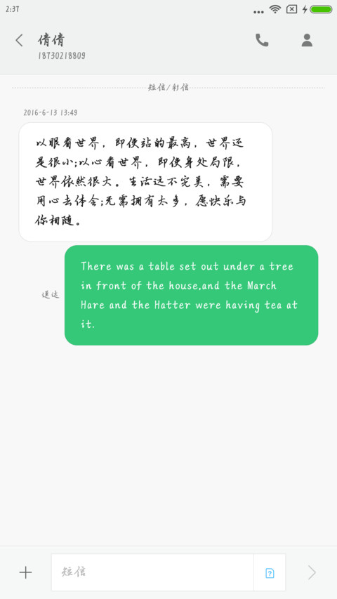 汉仪寒石粗体 screenshot