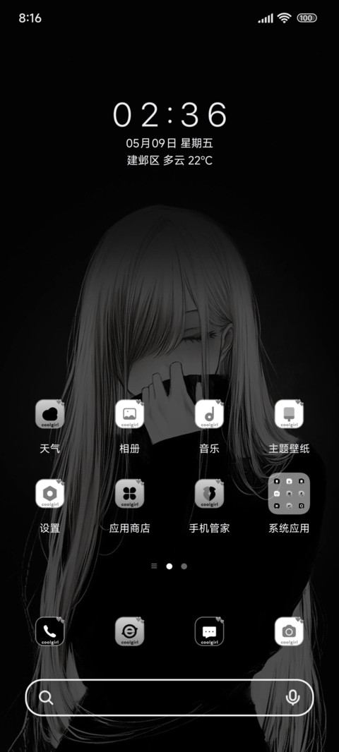 二次元CoolGirl screenshot