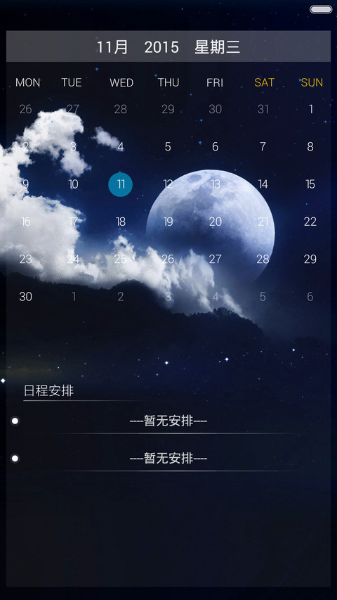 最强密码 screenshot