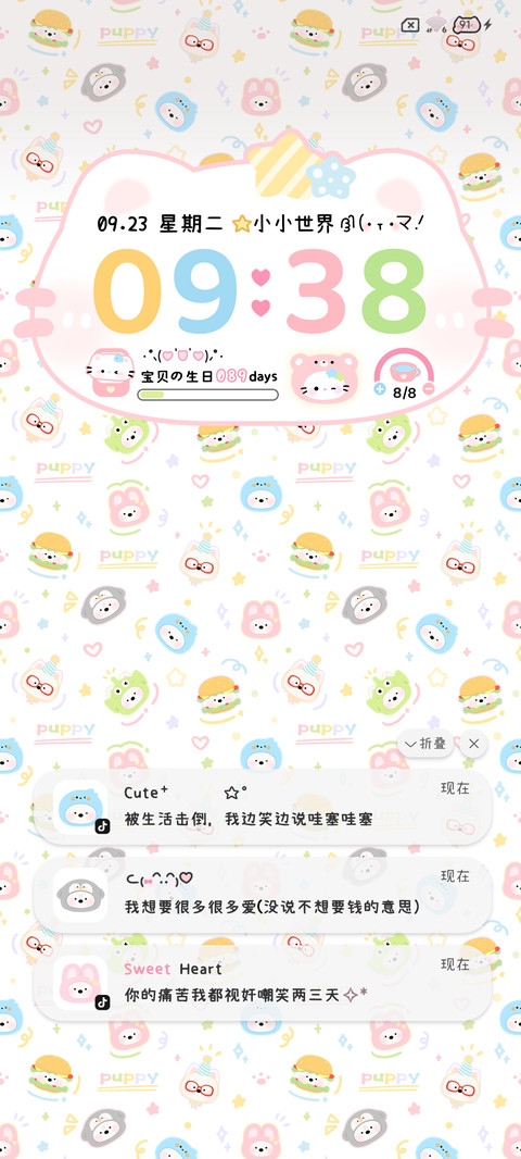 可爱萌宠 多彩乐园 screenshot
