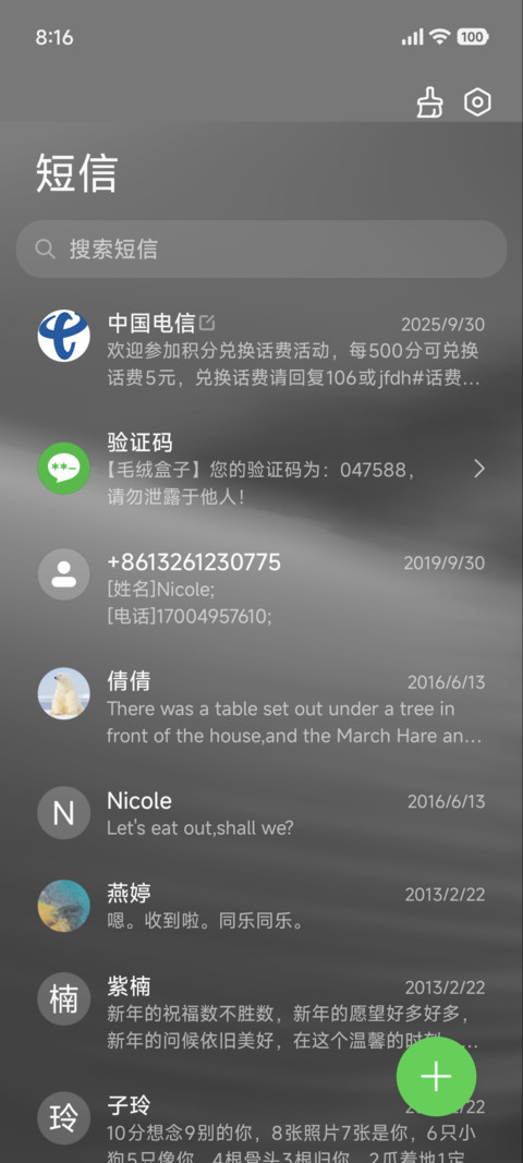 漠 万象组件 screenshot