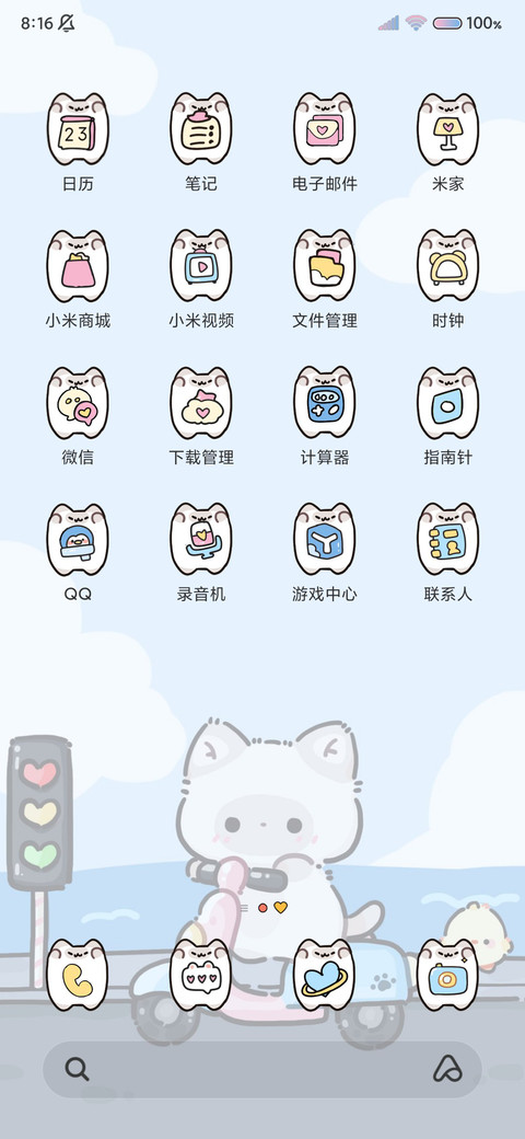 小猫说公主请上车 screenshot