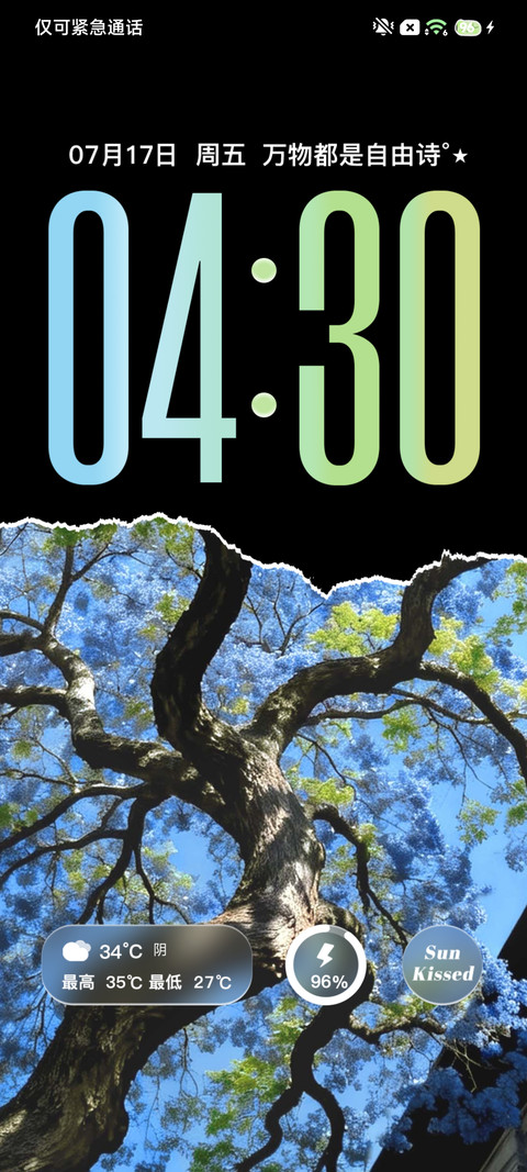 氛围 树影摇曳景深 screenshot